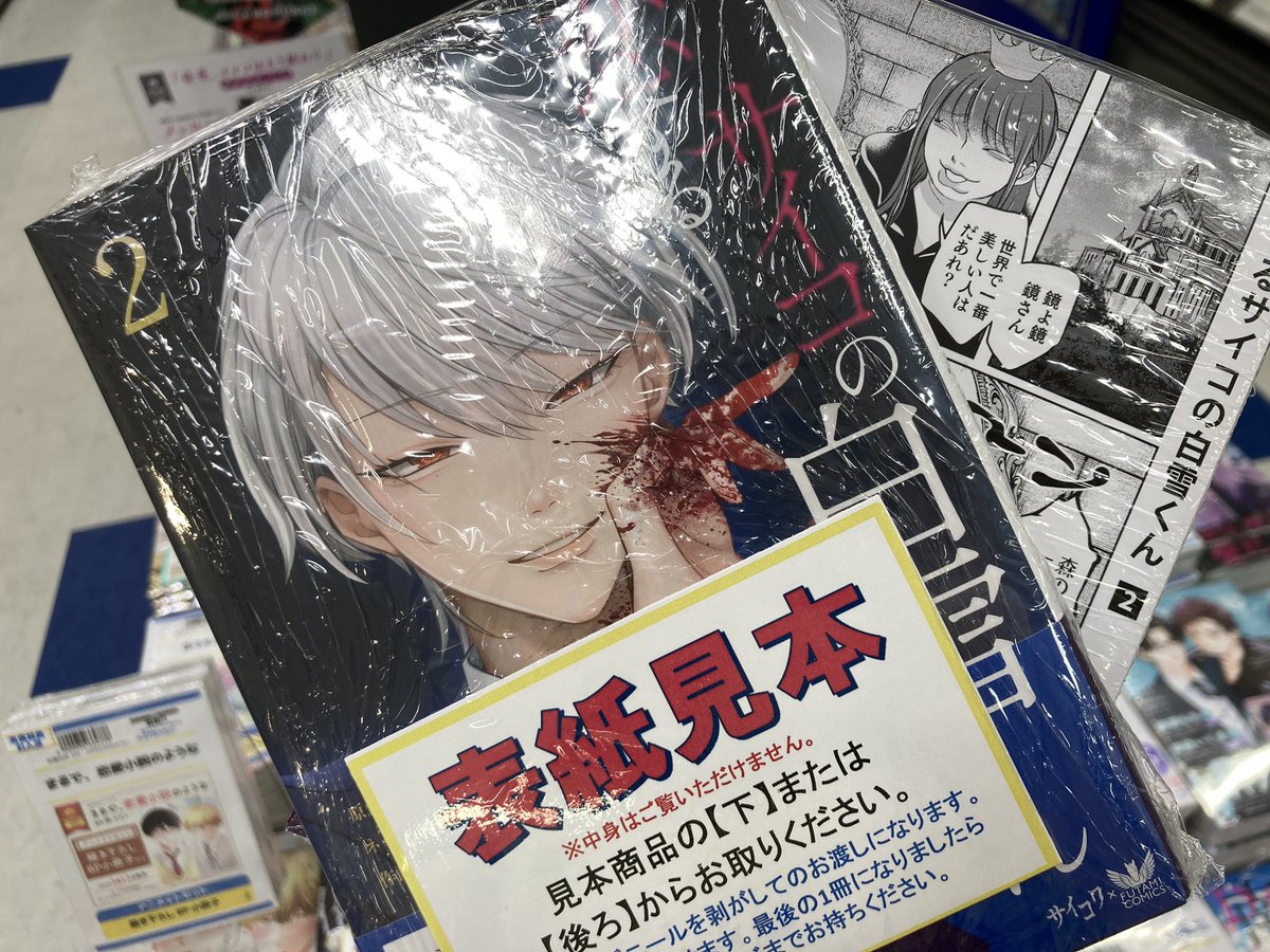 アニメイト所沢 tweet media