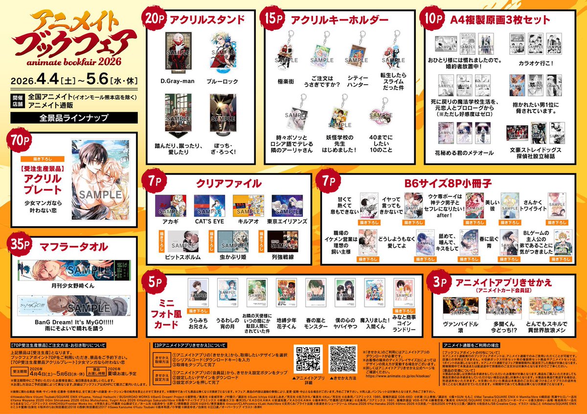 アニメイト所沢 tweet media