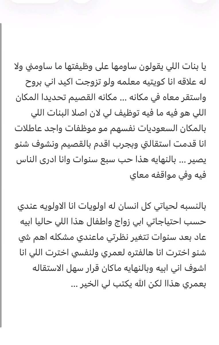 نَجمة tweet media