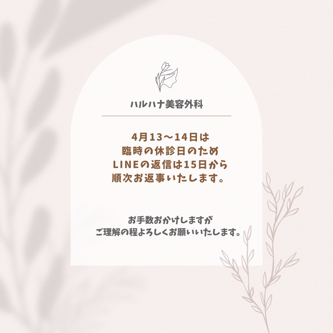 【プチ整形専門】ハルハナ美容外科(ムン・ミンチョル院長) tweet media