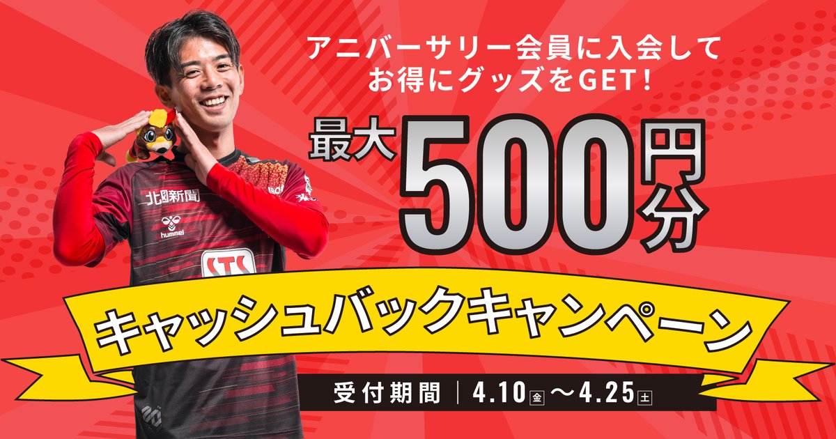 ぎんのすけページ アニバーサリー会員】 ／ 最大500円分キャッシュバック🙌 入会