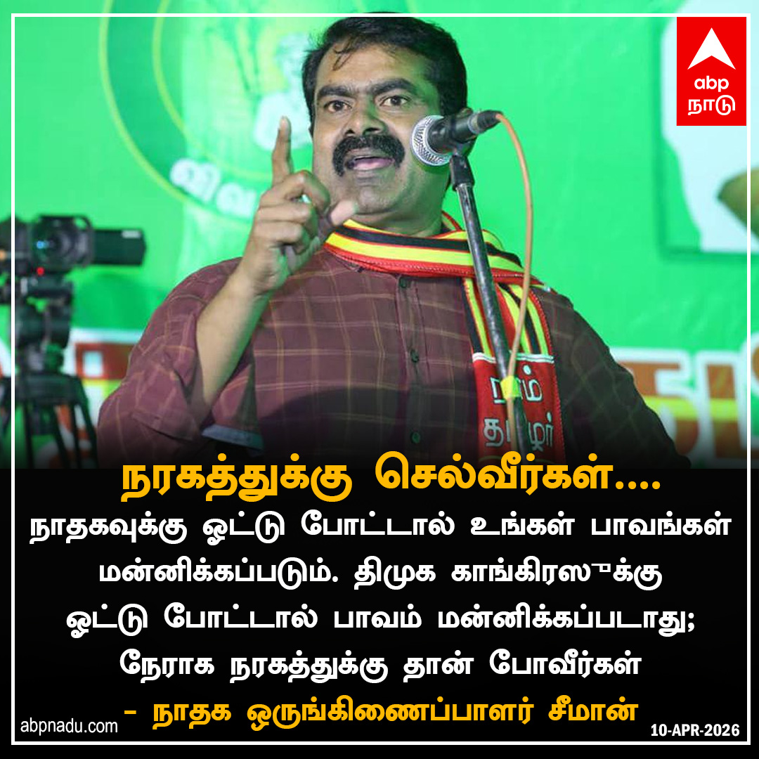 ABP Nadu tweet media