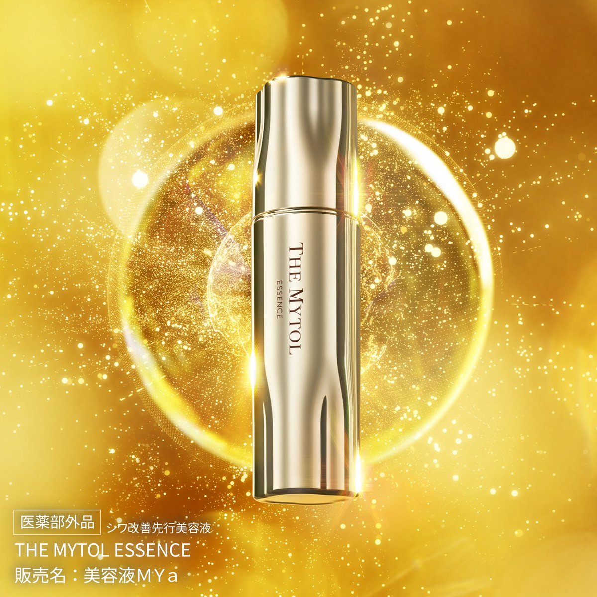 THE MYTOL ESSENCE by 大正製薬 (@themytolessence) / Posts / X