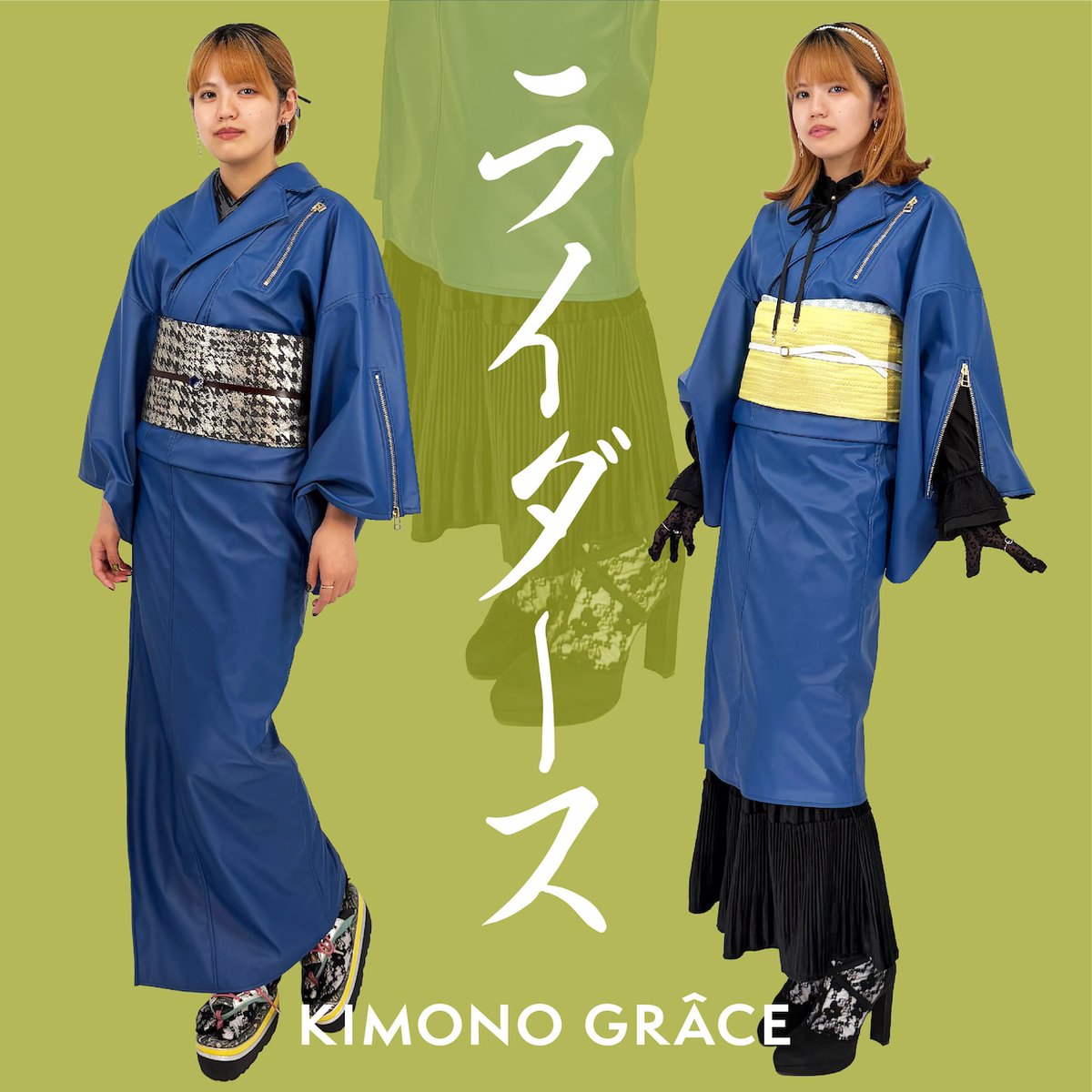 キモノグラース (@kimono_grace) / Posts / X