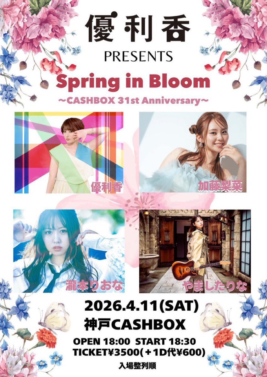 🐷❤️瀧本りおな応援垢 tweet media