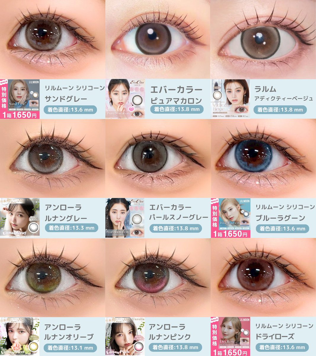 【カラコン通販】リリーアンナ tweet media