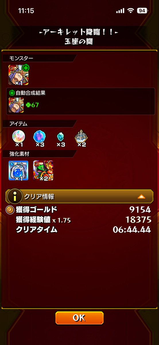 マッペ tweet media