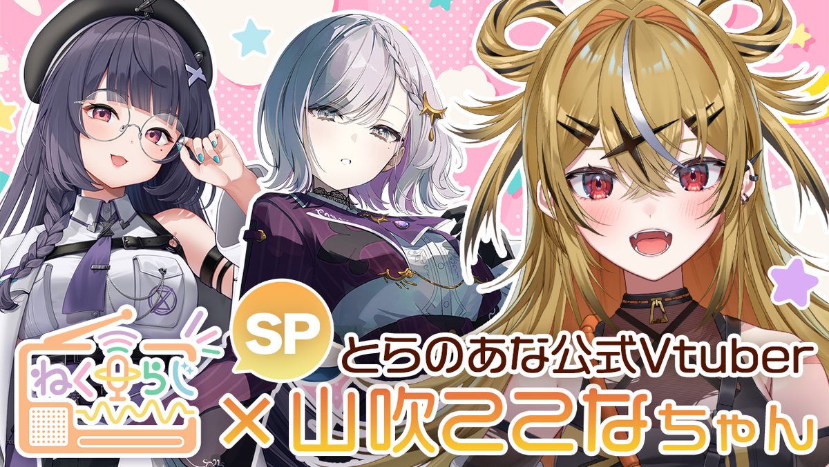 ねくすとぴあ公式🪐 tweet media