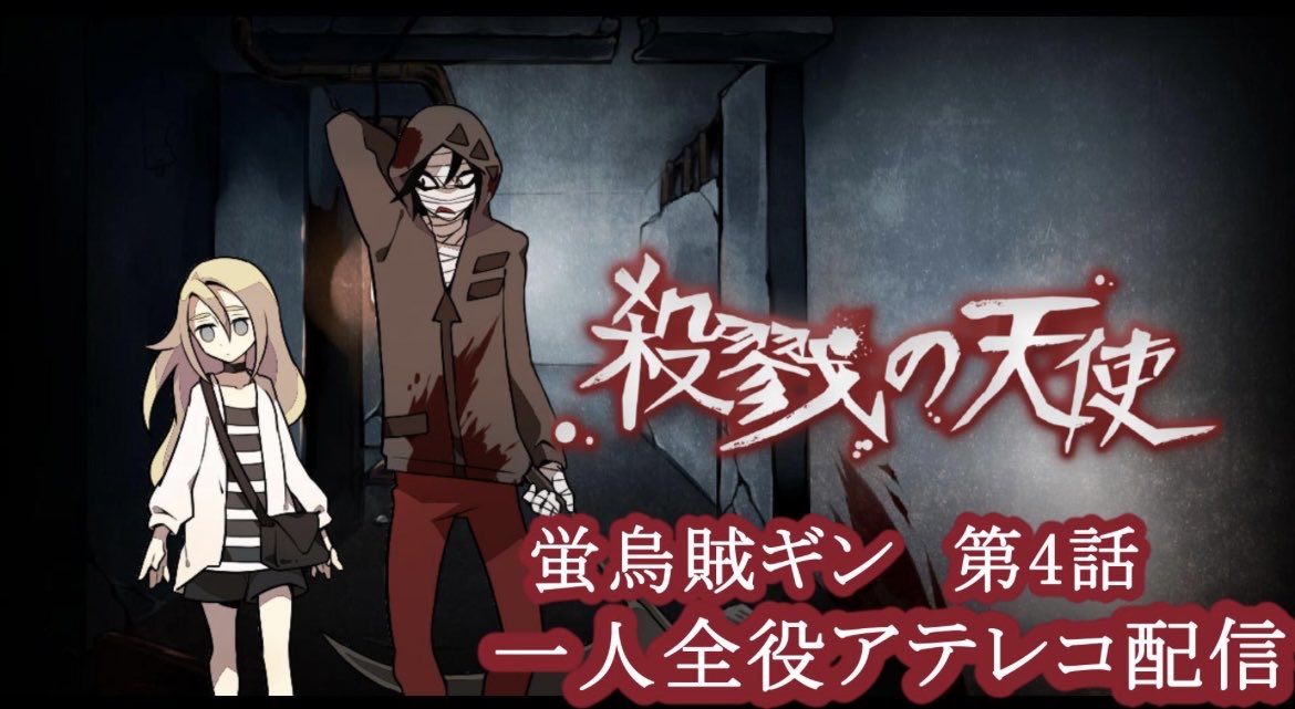 蛍烏賊ギン🦑✨【毎週金曜アテレコ配信】 tweet media