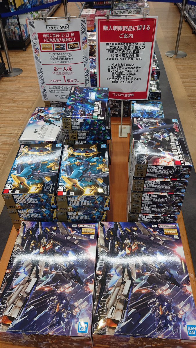 プラモデル再販入荷しました！ ご来店お待ちしております！ ～お願い