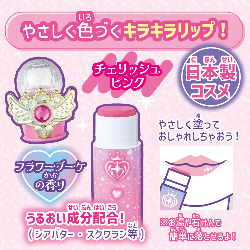 タカラトミー tweet media