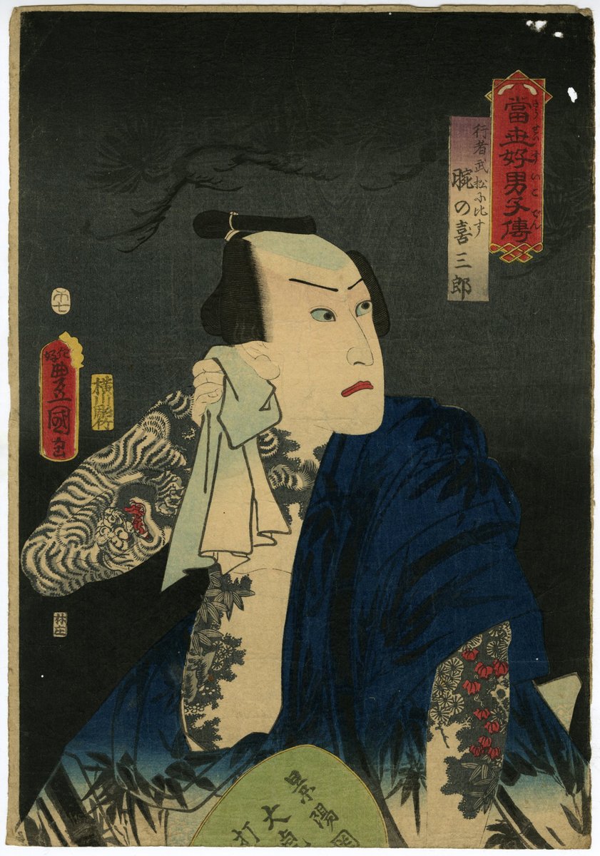 syukado's tweet image. 秋華洞、本日の新着浮世絵です。
豊国Ⅲ （国貞）「当世好男子伝「松」行者武松に比す腕の喜三郎」
jp.japanese-finearts.com/item/list2/A1-…?

#Ukiyoe #woodblockprint #print #Japaneseart #浮世絵 #錦絵 #画廊 #銀座 #秋華洞 #Gallery #刺青 ＃Tatto #豊国三代 #Kunisada #国貞 #役者絵 #Kabuki #Actor