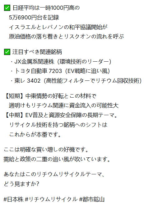 投資日記 橙猫(とうねこ) tweet media