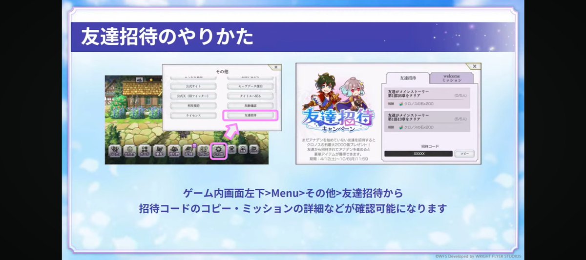 アナザーエデン が周年キャンペーン中です！ 曲が本当に良い