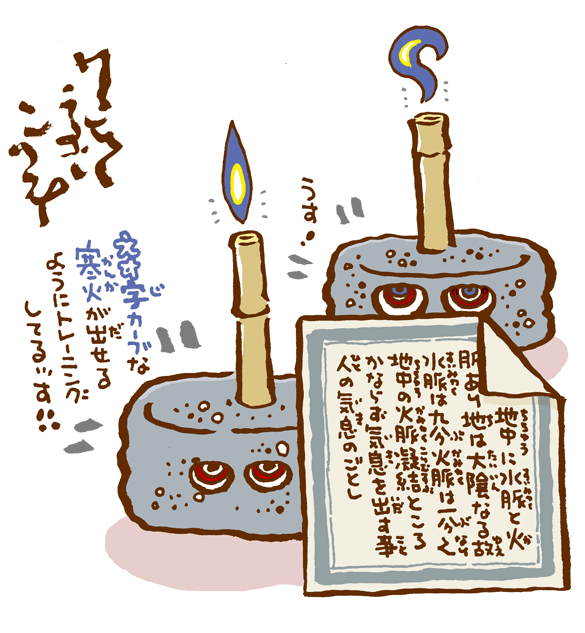 #妖界東西新聞 【火脈の気息っす】 https://t.co/oNpVLOULnT 