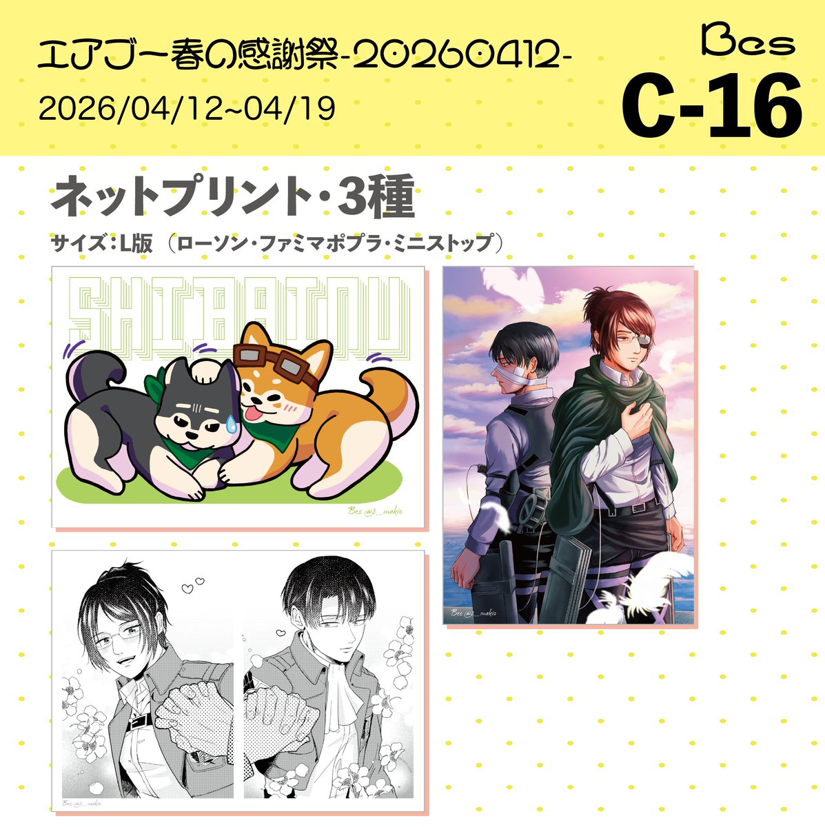 牧尾 5/6西2 ﾌ12a tweet media