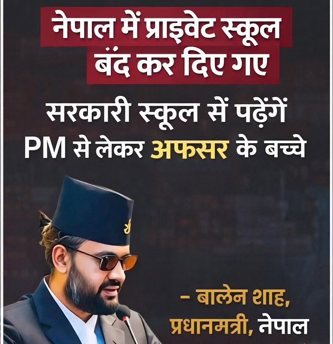 अगर ये सच है तो कमाल का नियम बनाया गया है, हर देश में शिक्षा पर यही नियम होना चाहिए,