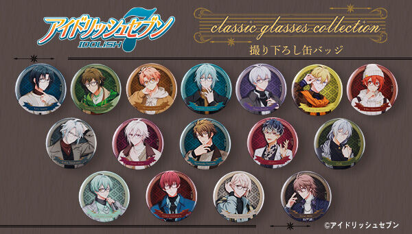 アイドリッシュセブン 眼鏡コレクション撮り下ろし缶バッジ