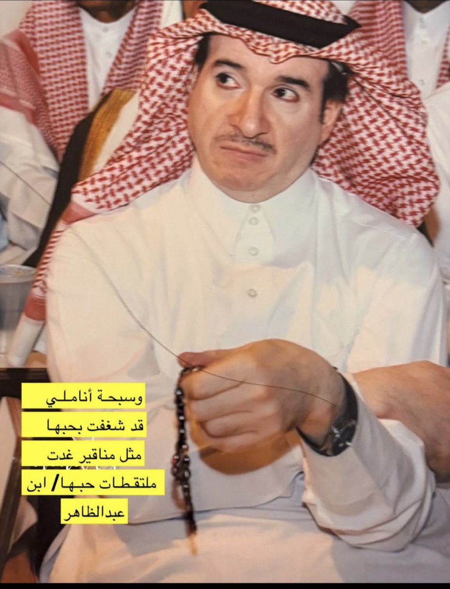 إبراهيم بن عبدالرحمن التركي tweet media