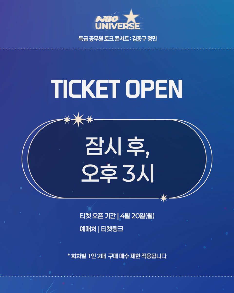 네오 유니버스 tweet media