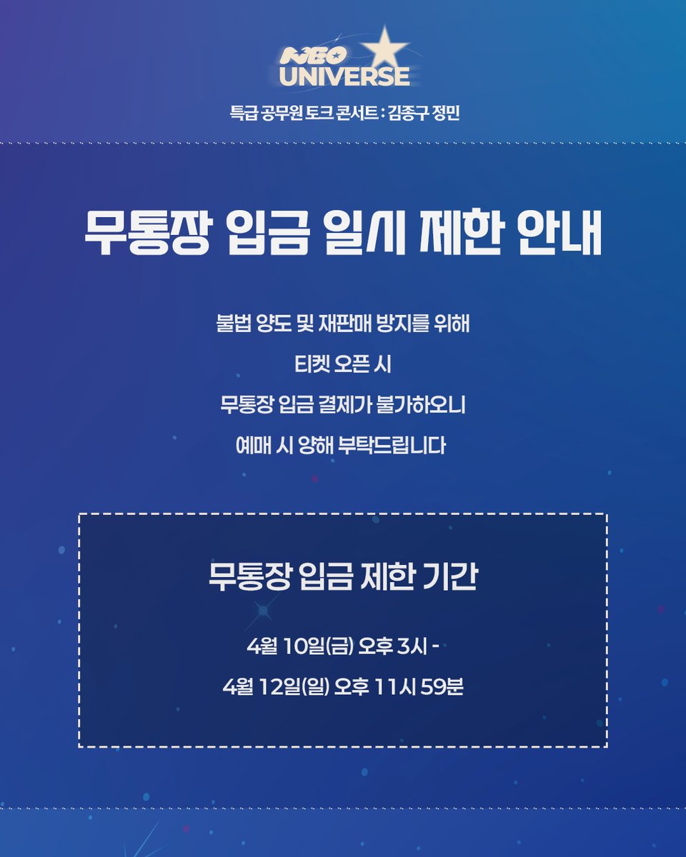 네오 유니버스 tweet media