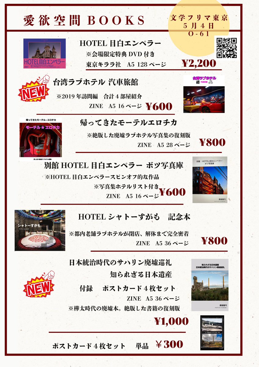 那部亜弓＠北海道コミティアC04 tweet media