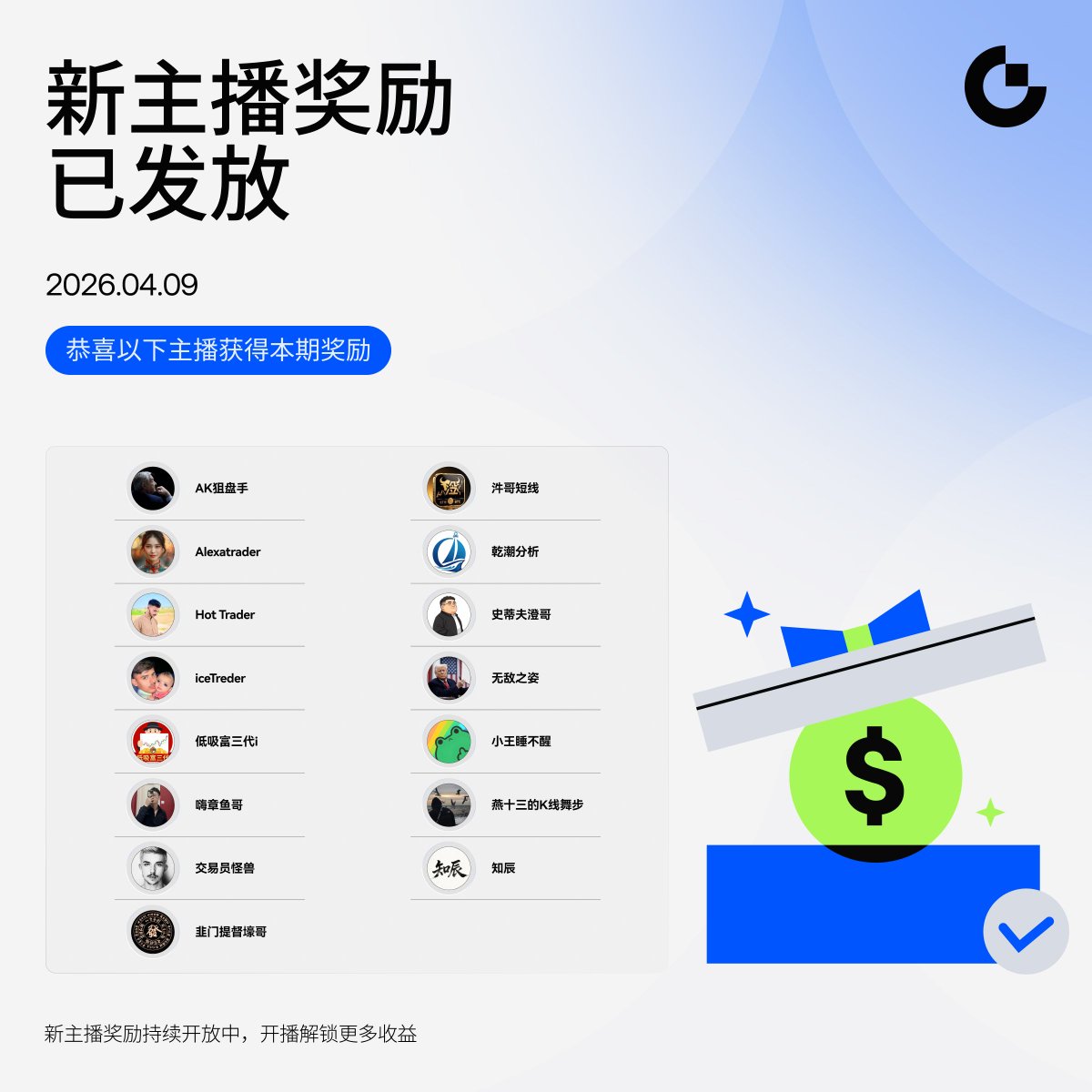 Gate Live 华语 | 主播招募中 tweet media