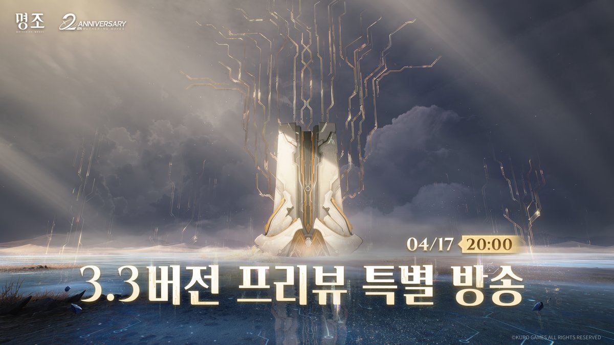 명조:워더링 웨이브 tweet media