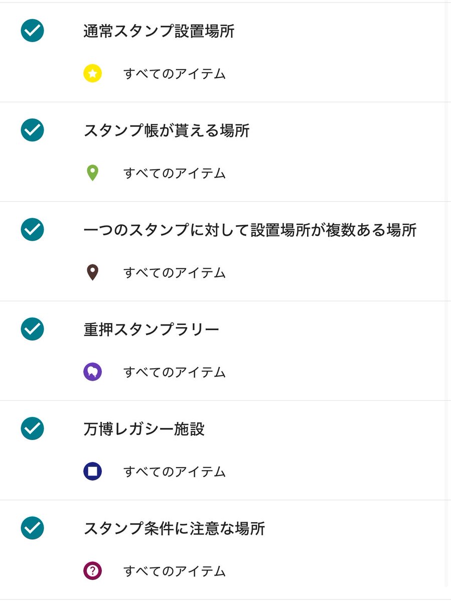 【保存版】
＼＼㊗️ひょうパビスタンプマップが完成📢／／

マップはこちらから↓
google.com/maps/d/edit?mi…

・通常スタンプ設置場所
・スタンプ帳がもらえる場所
・万博レガシー施設
・一つのスタンプに対して複数箇所
・重ね押しスタンプ
・スタンプ条件特殊
の6種類のリストに分けたマップです！