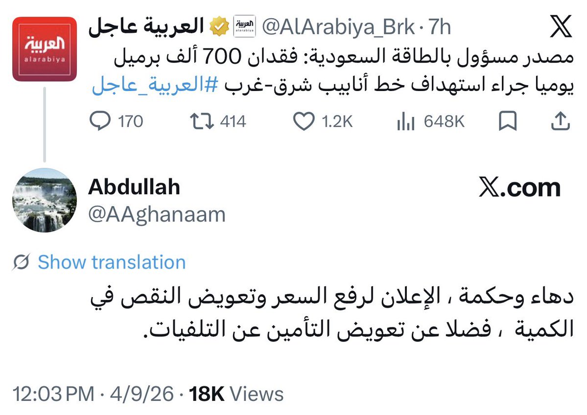 Abu Taym & Siba | أبو تَيْم وصِبا tweet media