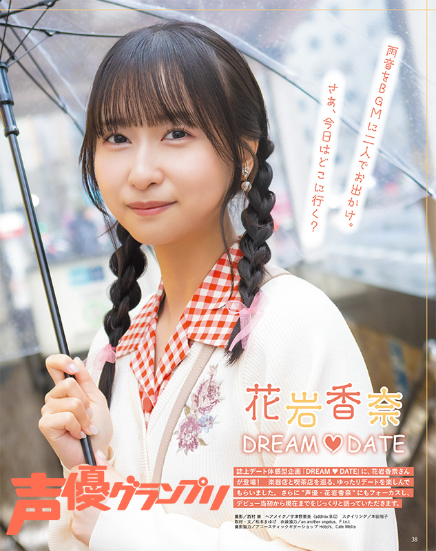 花岩香奈 on X: 