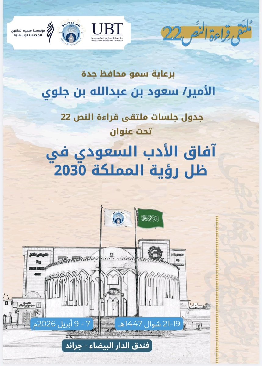 د. عبدالله الحيدري tweet media