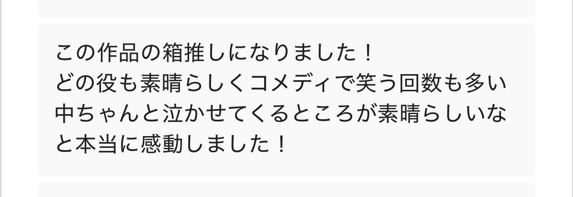 nashikazafuk's tweet photo. 嬉しいお声が続々と届いております。

本当にありがとうございます🙇‍♀️

#メイドのみやげ26 ←こちらをつけて、是非感想の投稿をお願いいたします！
私たちのことを知らない方、演劇に興味がない方の目にも届いてほしいです🥺✨ https://t.co/OsLbux8Jgo