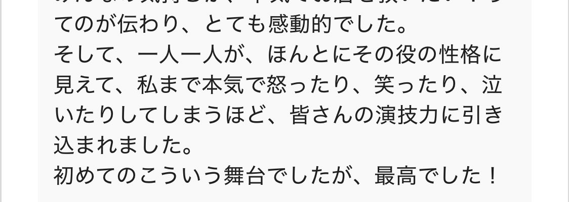 nashikazafuk's tweet photo. 嬉しいお声が続々と届いております。

本当にありがとうございます🙇‍♀️

#メイドのみやげ26 ←こちらをつけて、是非感想の投稿をお願いいたします！
私たちのことを知らない方、演劇に興味がない方の目にも届いてほしいです🥺✨ https://t.co/OsLbux8Jgo