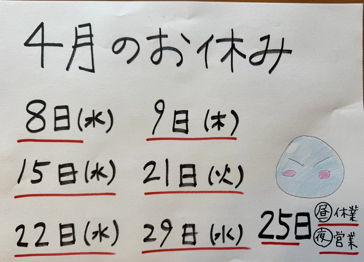 らー麺 とっつぁん tweet media