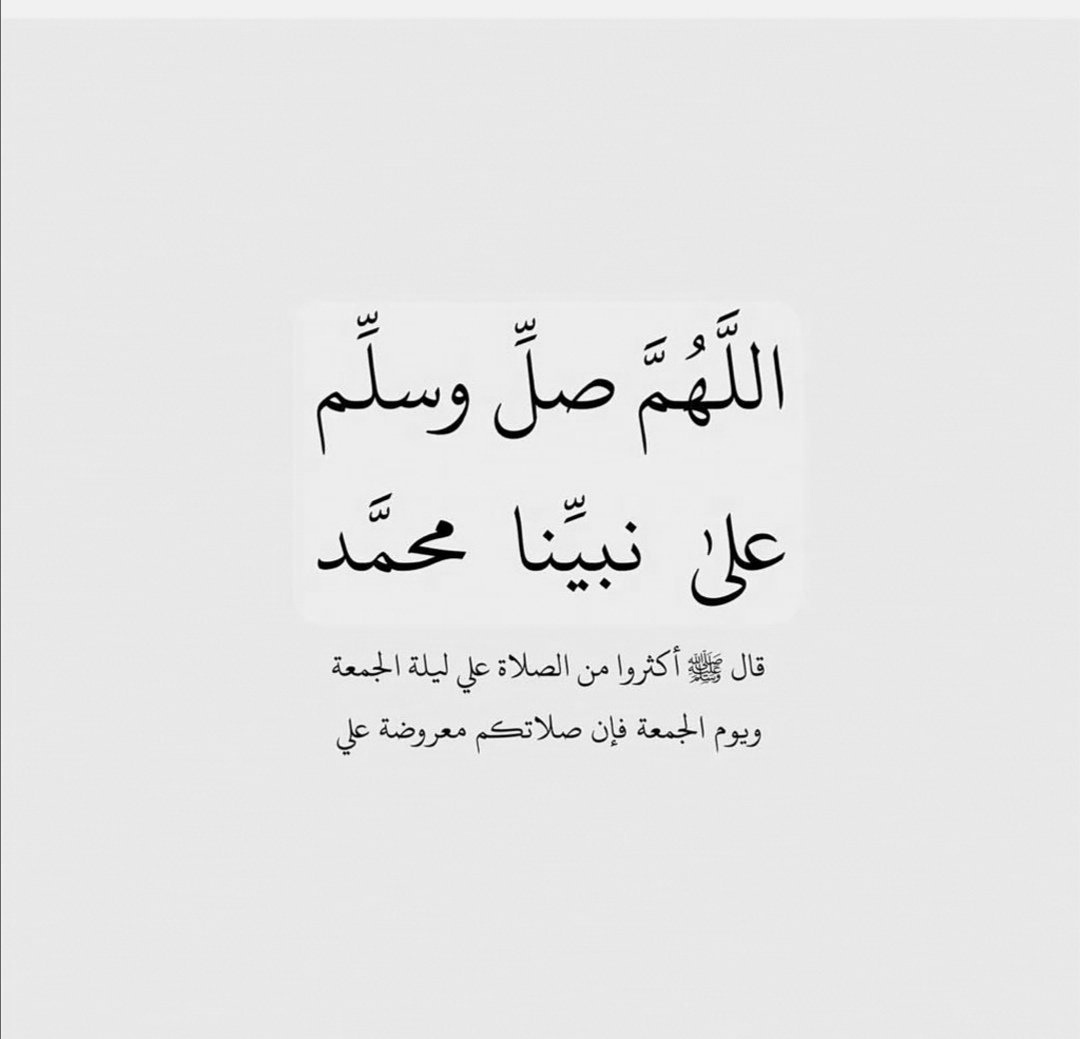 #يوم_الجمعه

"يارب اجعل التغيير الذي ننتظره جميلاً ،
والفرح الذي نرجوه قريبًا والأمل الذي نحمله لا يخيب ، وأمنحنا من الرضا الذي ينسينا كل مامضى يارب"