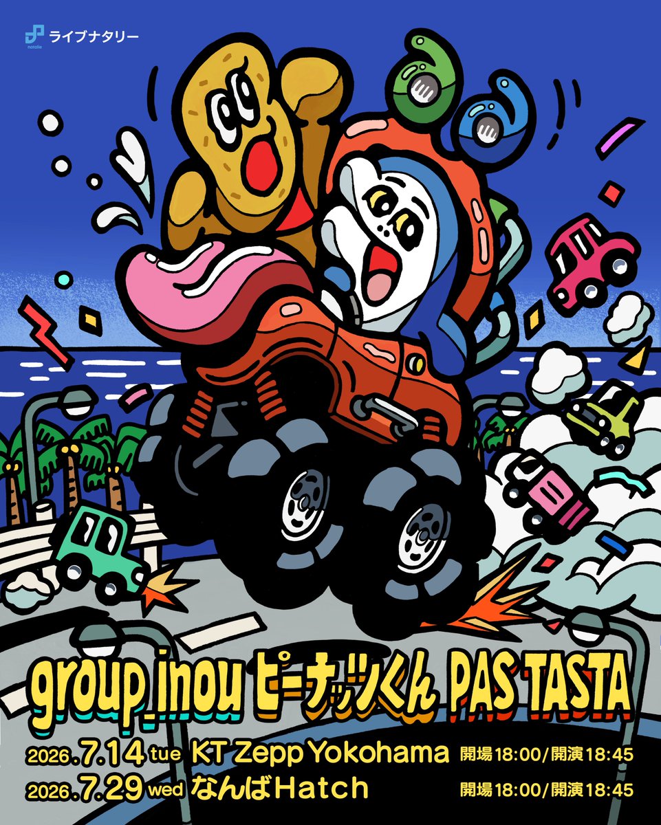 伝説再び‼️開催決定✨】 ライブナタリー “group_inou × ピーナッツ