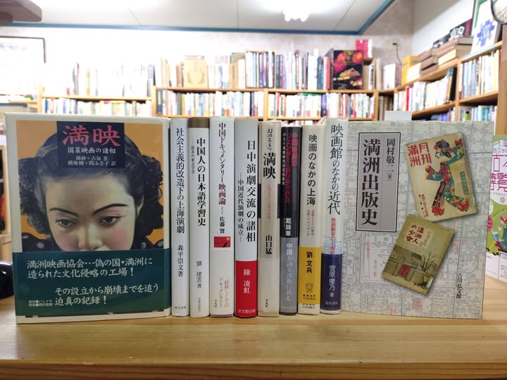 フォルモサ書院:古書×台湾＠大阪 tweet media