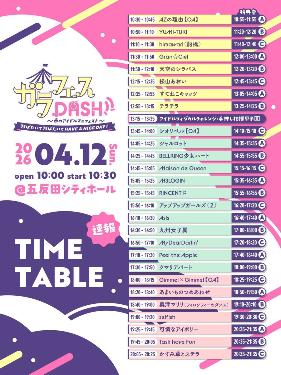 善木南帆💙天空のシラバス4/11(土)善木南帆生誕祭@GOTANDA G7 tweet media