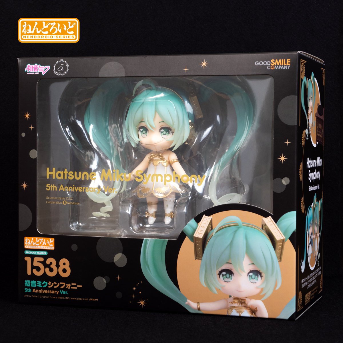 初音ミク　シンフォニー　5th Anniversary 　ねんどろいど　特典付き ねんどろいど 初音ミク シンフォニー 5th Anniversary Ver