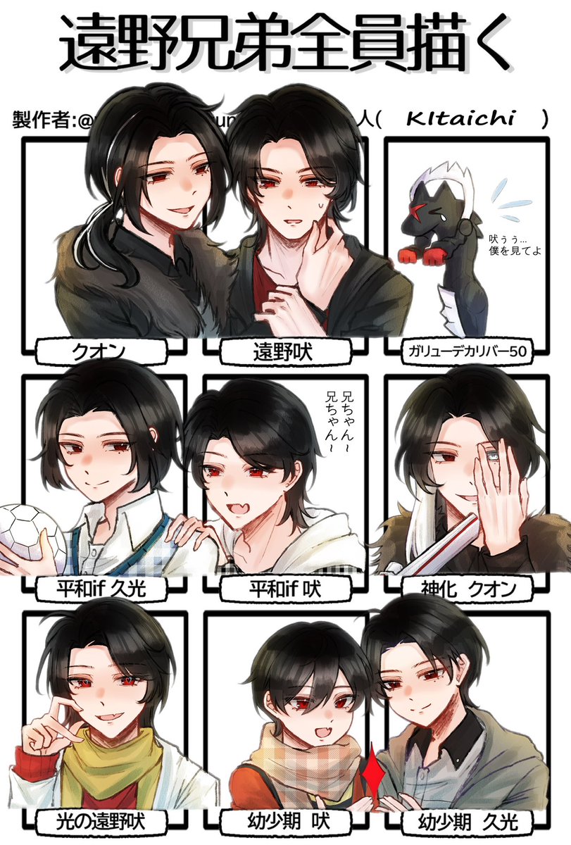 Post by KItaichi on X: www