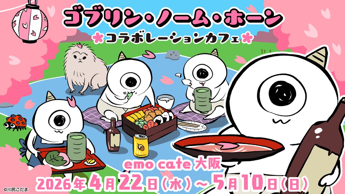 emo cafe tweet media