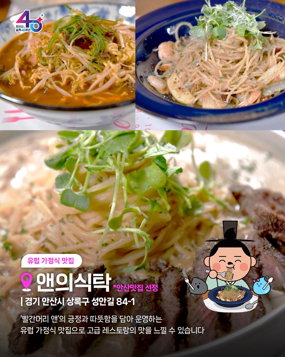 안산시 tweet media