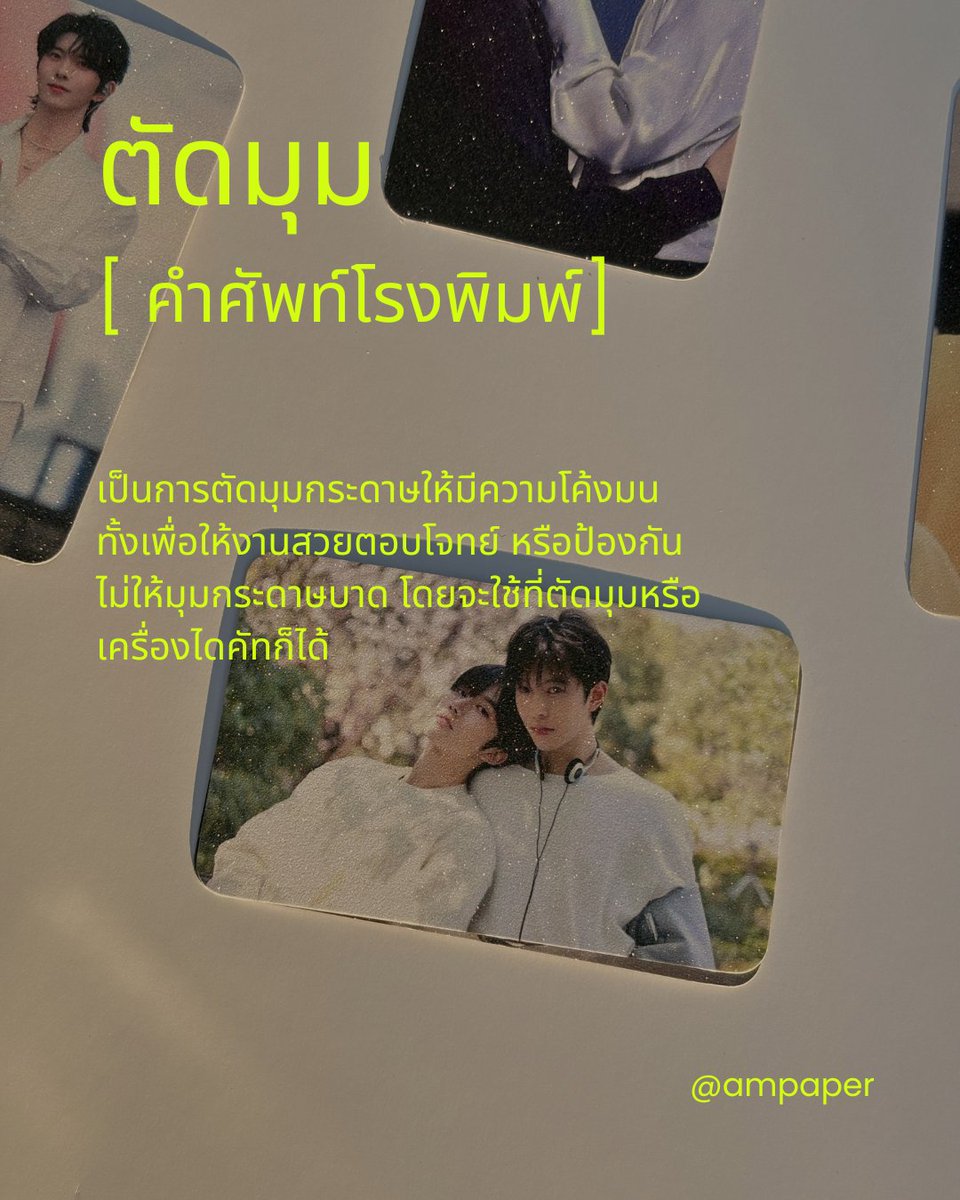 Ampaper (รับงานปกติค่า) tweet media