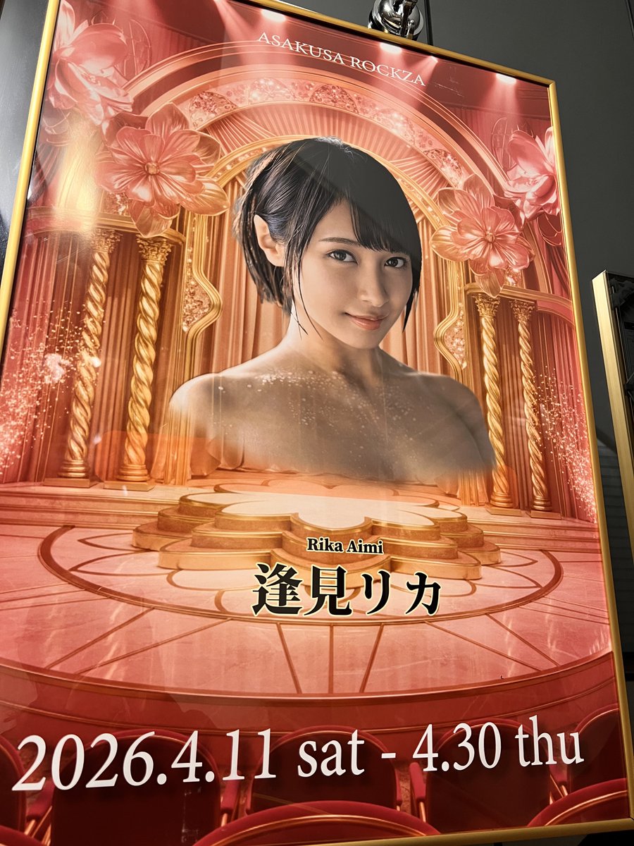 逢見 リカ tweet media