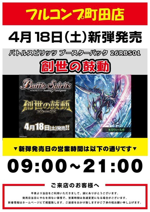 2026年4月新弾発情報①】 ・DM26-RP1 デュエル・マスターズTCG 逆札篇
