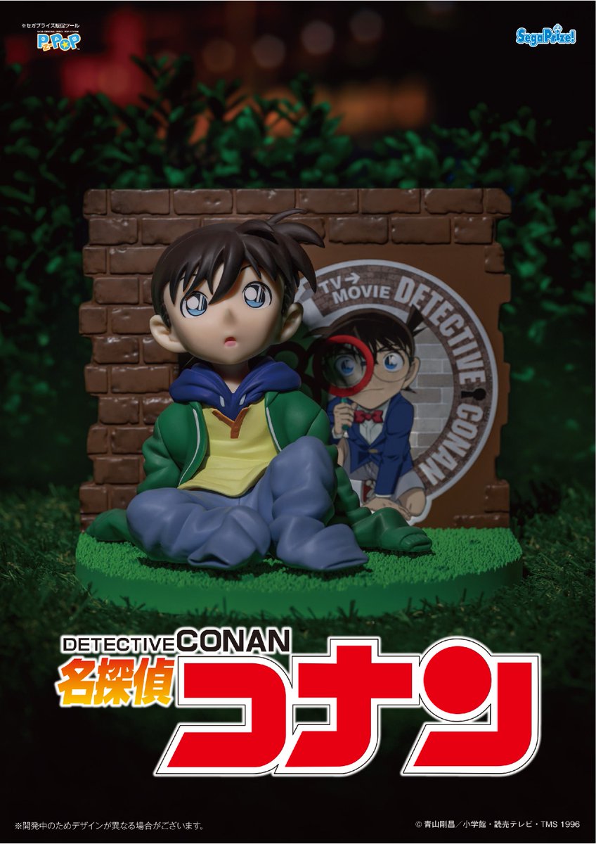 名探偵コナン VIGNETTEUM “江戸川コナン”～小さくなった名探偵～ 入荷