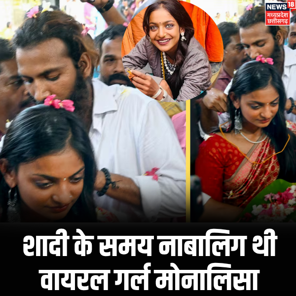 News18MP's tweet image. खरगोन- अनुसूचित जनजाति आयोग ने की जांच में खुलासा...वायरल गर्ल मोनालिसा शादी के समय नाबालिग थी जबकि शादी बालिग बताकर की गई थी जिससे आरोपी फरमान के खिलाफ मामला दर्ज किया गया
| #khargone | #viralgirlmonalisa | #mpnews | #latestnews |