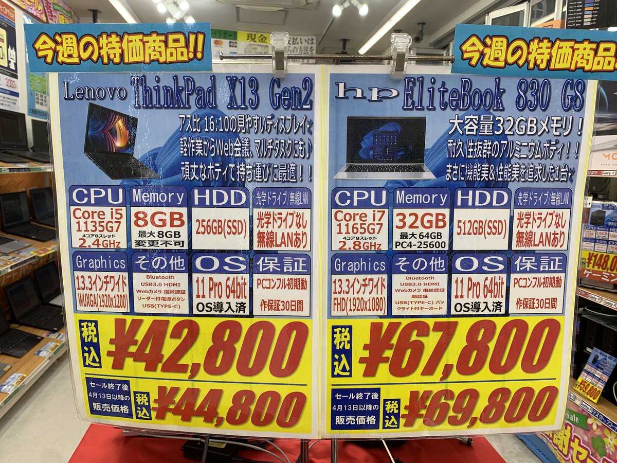 PCコンフル秋葉原4号店☆中古PCショップ tweet media