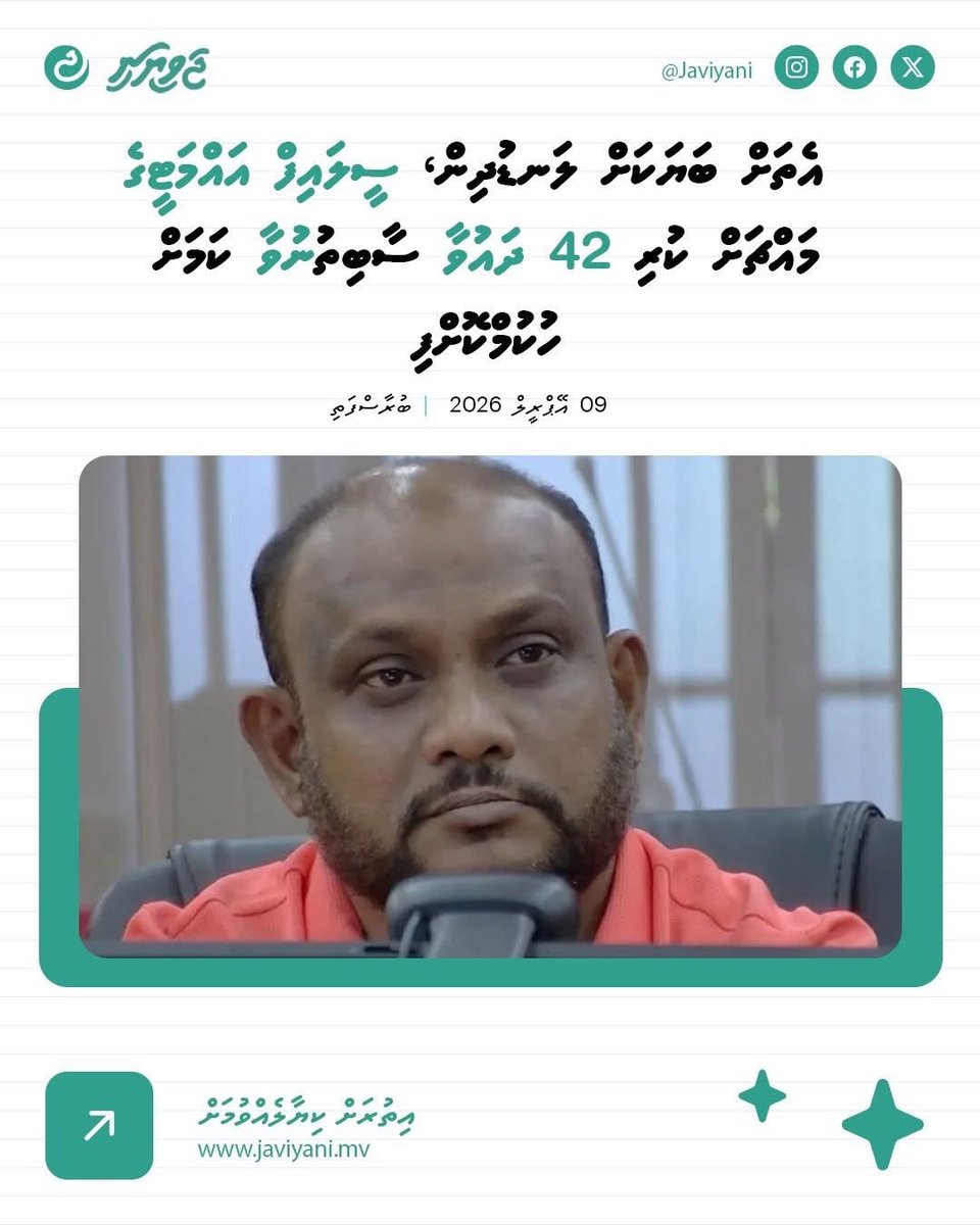 Dhivoice tweet media